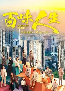 电视剧-岁月如歌