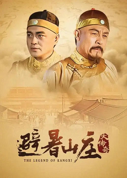 电视剧-春风十里