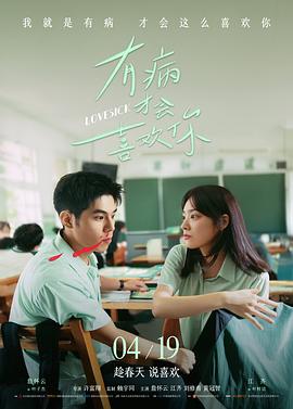新上映的电影-无声告白